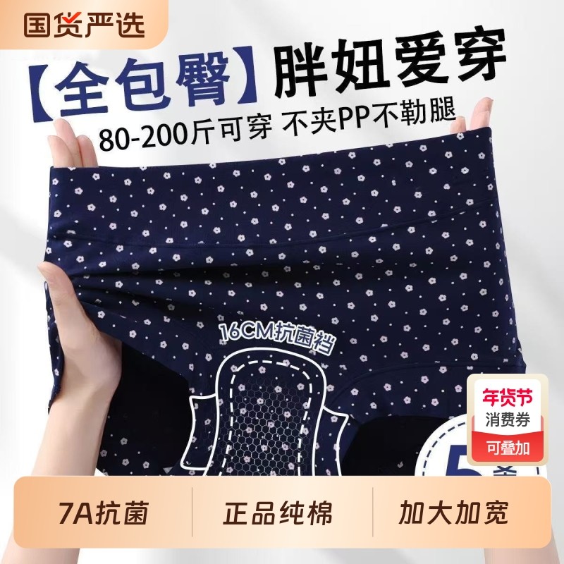 北熊人女士内裤a类10a加长纯棉底裆2025新款碎花大码三角短裤抗菌,女士内衣/男士内衣/家居服,女三角裤,淘宝优惠券,粉丝福利购,淘宝优惠卷