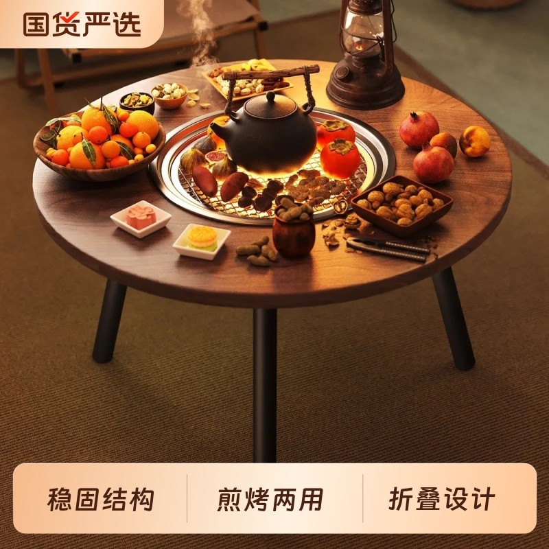 围炉煮茶无烟折叠便携烧烤桌户外庭院韩式烧烤架烤肉桌家用全套