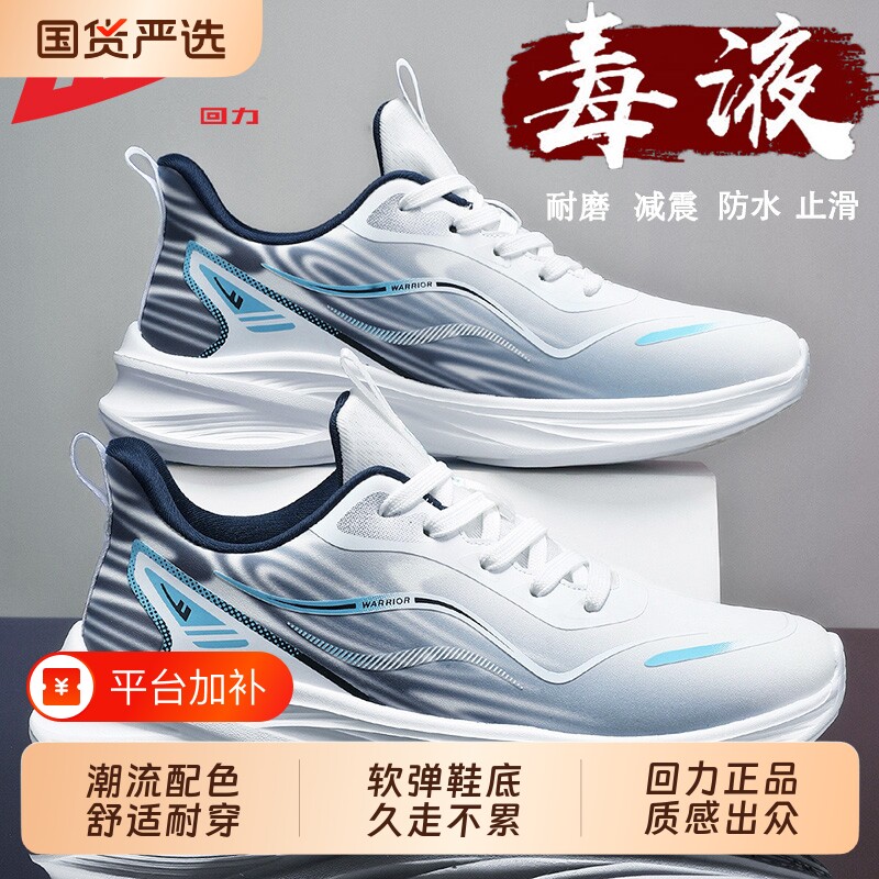 回力男鞋运动鞋男款2026新款皮面防水休闲鞋子男士软底轻便跑步鞋