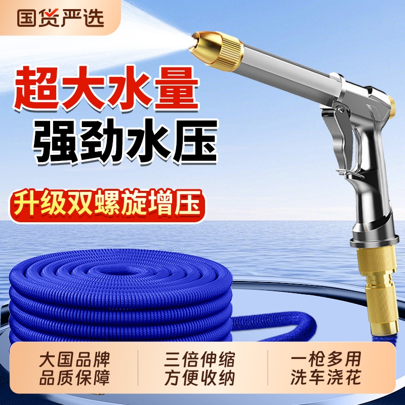 洗车水枪高压喷头家用水龙头伸缩水管软管防爆强力冲洗地车用工具