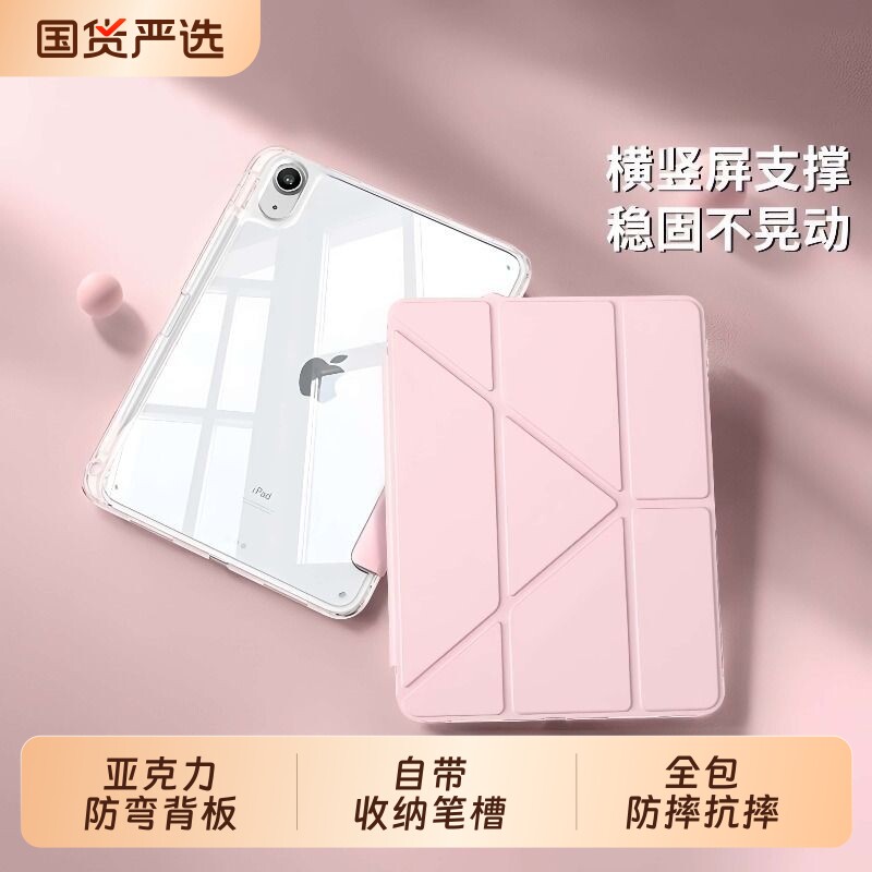 适用于ipad保护套ipadair8平板壳防弯7/6轻薄10.9防摔第11代pro11寸平板保护壳Y支架横竖全包笔槽套外壳图片