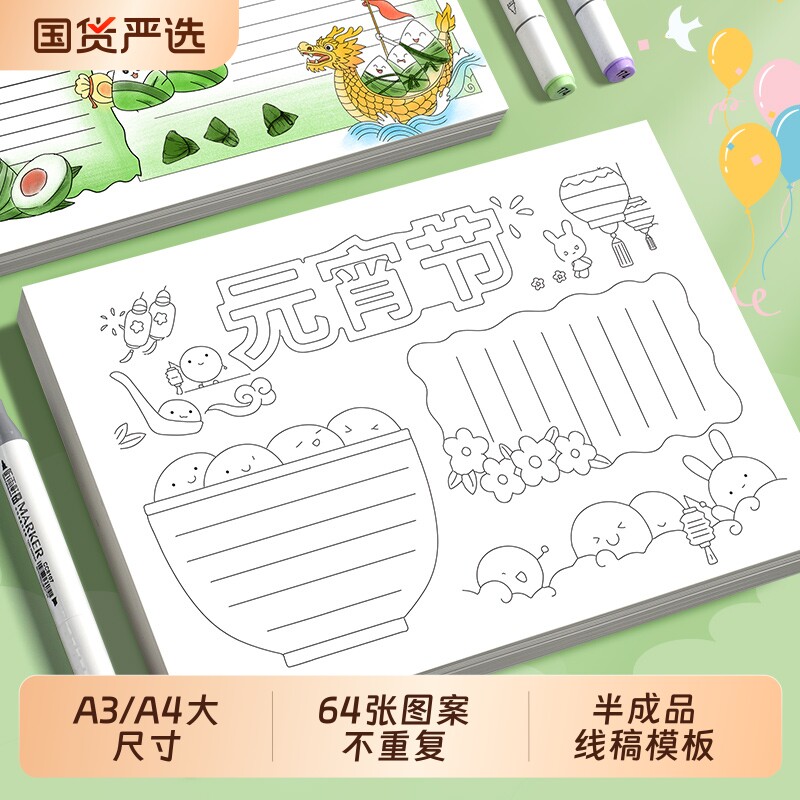 A3手抄报模板大全半成品临摹神器图片