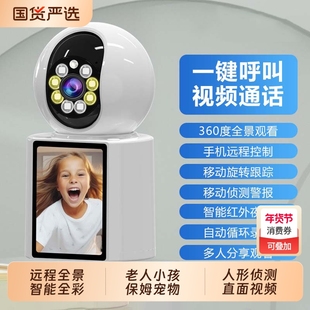 双向视频通话摄像头无线家用超高清360度无死角手机远程监控室内
