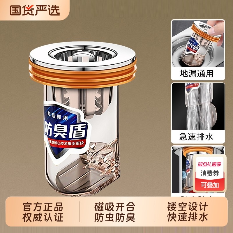 卫生间地漏防臭内芯通用防虫下水管道防返臭味神器封闭口盖过滤网