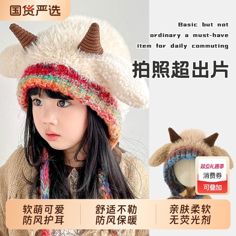 宝宝儿童女童帽子冬季保暖洋气毛绒针织帽护耳加厚防风小羊毛线帽