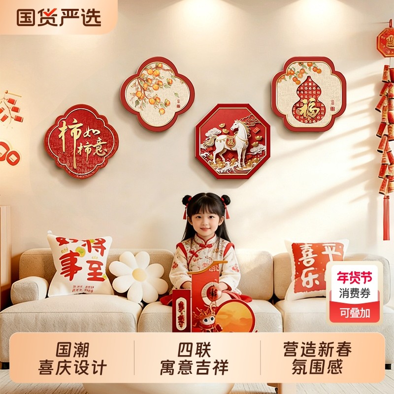 新中式客厅装饰画财神爷福字创意四联壁画恭喜发财沙发背景墙挂画