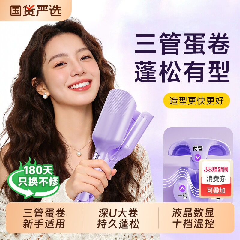 蛋卷头卷发棒32mm蛋蛋卷夹板水波纹大卷神器短发蓬松波浪年货节