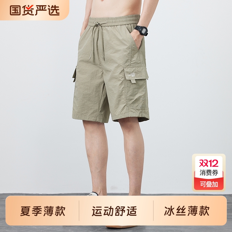 工装短裤子男士夏季薄款冰丝短裤速干五分沙滩裤男生外穿运动中裤
