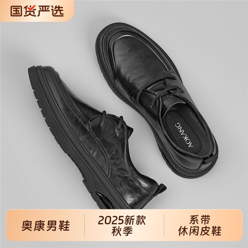 奥康男鞋2025新款秋季透气软底休闲皮鞋男商务正装鞋系带休闲皮鞋,流行男鞋,正装皮鞋,淘宝优惠券,粉丝福利购,淘宝优惠卷