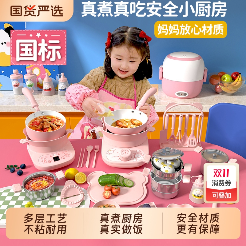 迷你小厨房真煮全套食用厨具