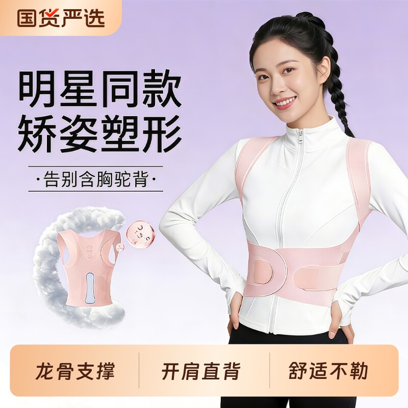驼背背部矫正神器成人男女士专用开肩无痕直美背矫姿带佳防驼隐形