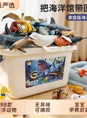 儿童海洋动物玩具仿真模型海底世界生物大白鲨鲸鱼类海龟礼物海豚