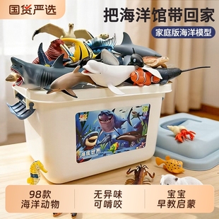 儿童海洋动物玩具仿真模型海底世界生物大白鲨鲸鱼类海龟礼物海豚