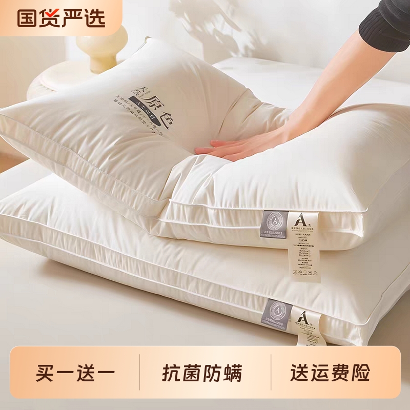 五星酒店枕头枕芯一对家用可水洗单人学生宿舍成人护颈羽丝绒睡眠