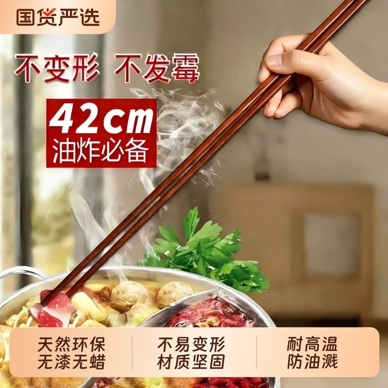 加长捞面筷子厨房油炸竹筷木筷防烫火锅无漆无蜡鸡翅木红檀木快子