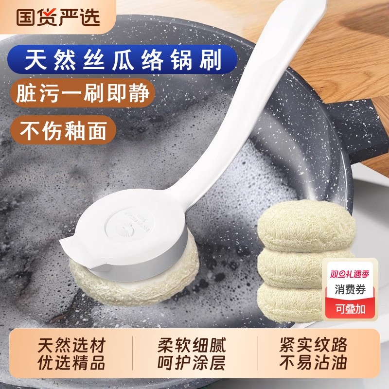 丝瓜络瓢刷锅神器长柄厨房专用洗锅刷子不伤锅清洁刷丝瓜囊洗碗刷