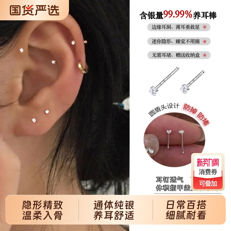 S999纯银耳钉迷你隐形养耳洞耳环防堵针耳棒2026新款爆款银耳