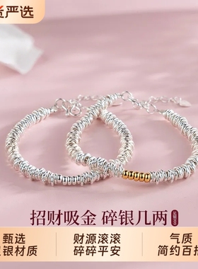 中国黄金碎银几两手链生日送女友