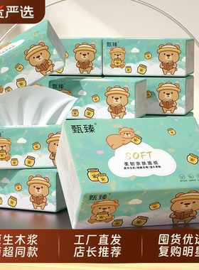 24包400张加大加厚纸巾抽纸家用整箱卫生卷纸餐巾纸面巾纸厨房纸