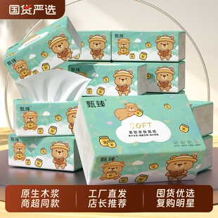 24包400张加大加厚纸巾抽纸家用整箱卫生卷纸餐巾纸面巾纸厨房纸