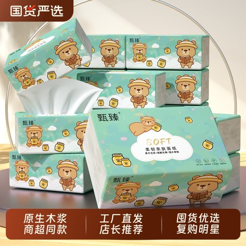 【商超同款】400张整箱纸巾抽纸