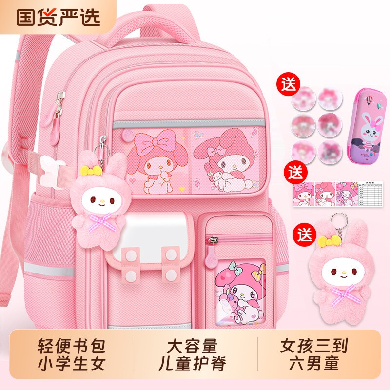 书包女生小学生2026新款一年级轻便大容量儿童护脊女孩三到六男童减负库洛米图片