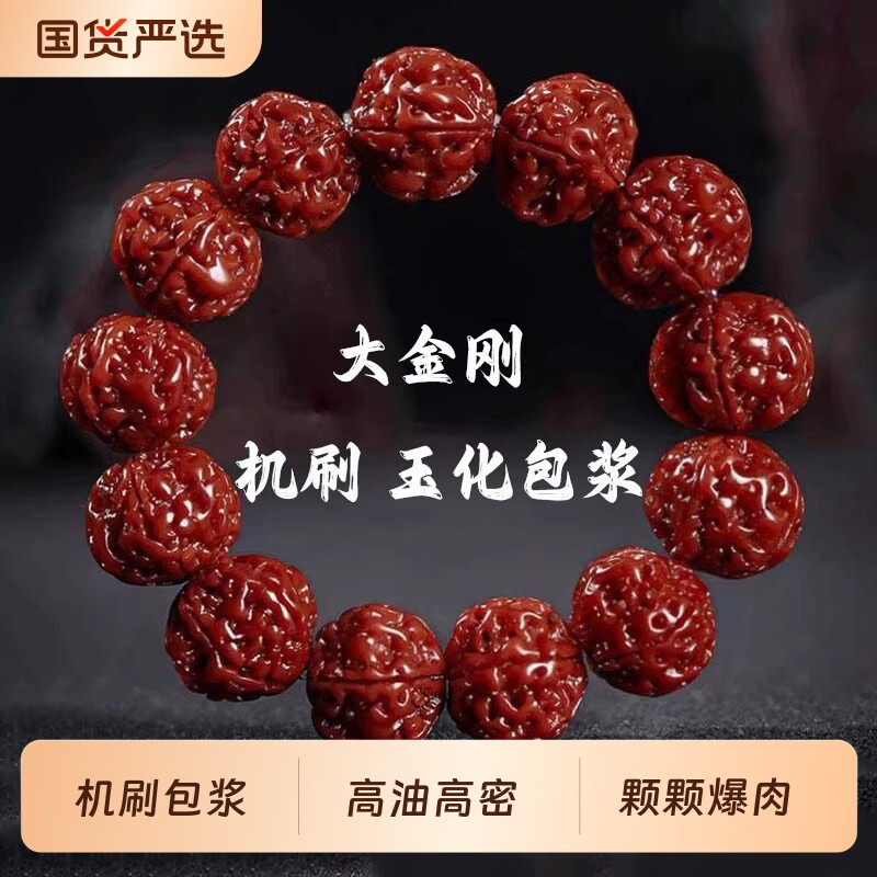 机刷大金刚菩提子手串男款玉化包浆盘玩串珠五瓣爆肉核桃手链文玩