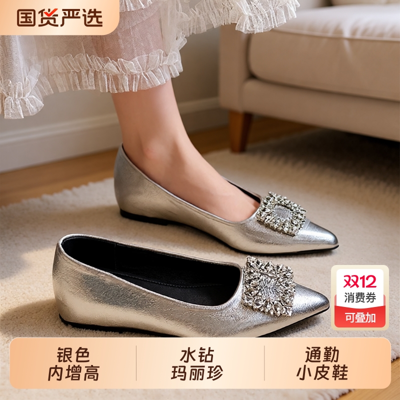 新款内增高单鞋女2025银色夏季尖头水钻玛丽珍鞋一脚蹬小皮鞋浅口