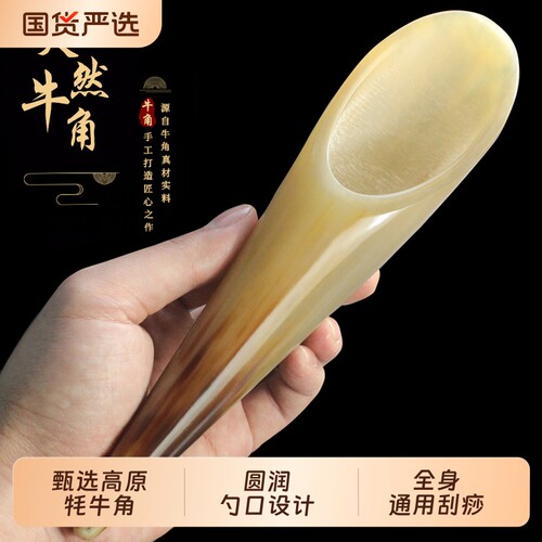 天然牛角刮痧筒全身通用
