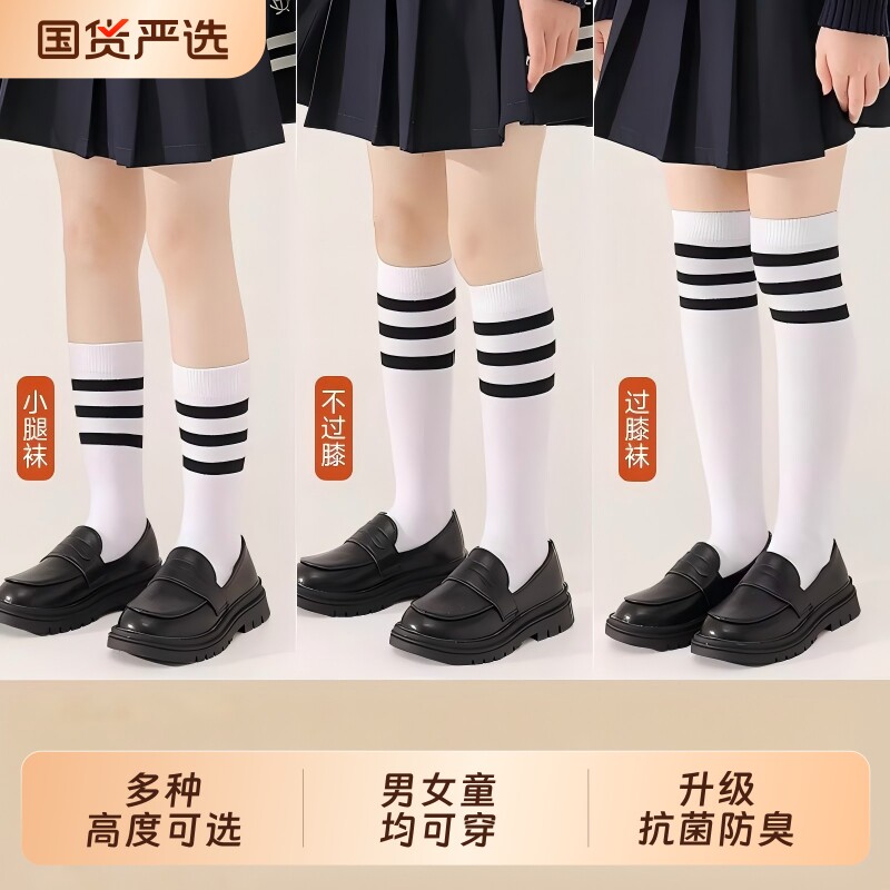 儿童长筒袜春秋薄款高筒白色学生足球过膝袜夏季男童女童中筒袜子