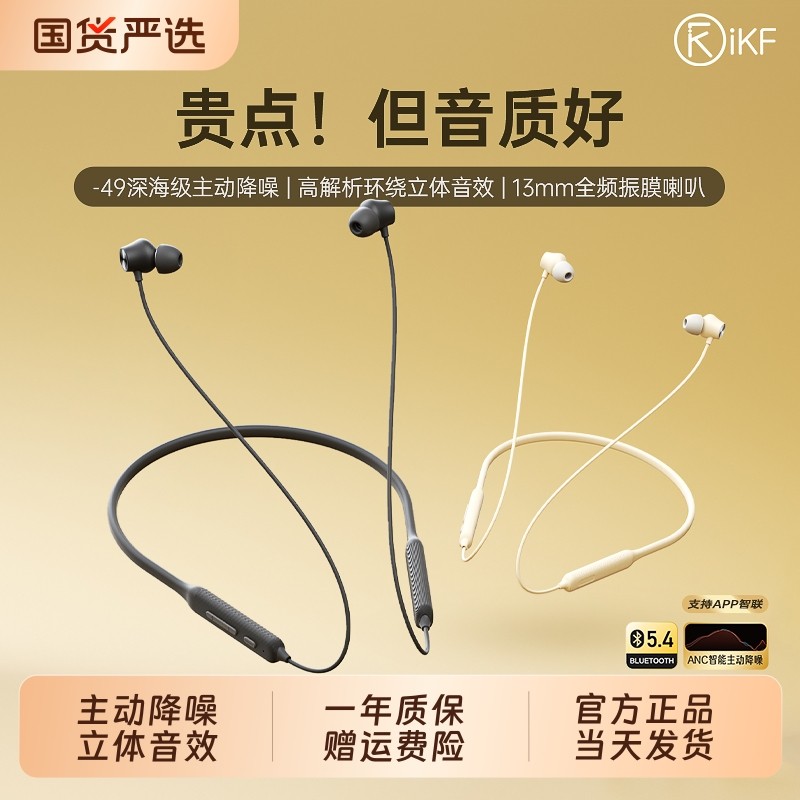 iKFAlive蓝牙耳机无线降噪入耳颈长待机挂脖式运动2025新款有线