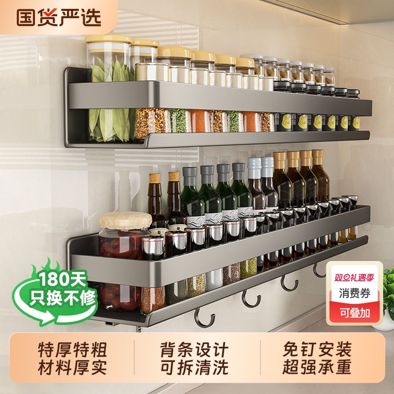 免打孔厨房调料架|438人收藏