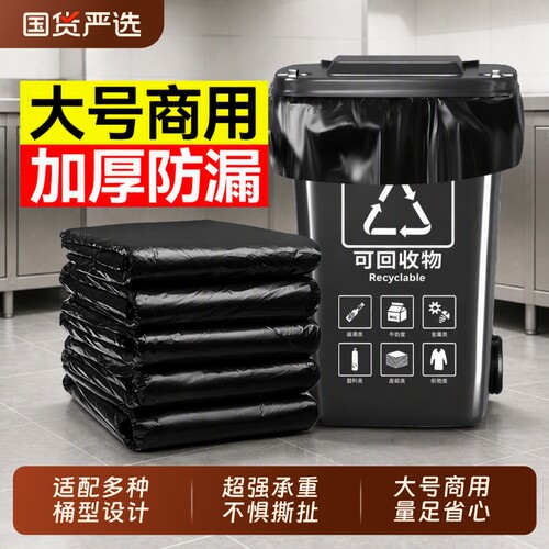 汉世刘家平口垃圾袋|万人加购
