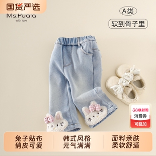 Ms.Puala女童宝宝加绒牛仔裤婴幼儿秋冬保暖韩系微喇卡通加厚长裤