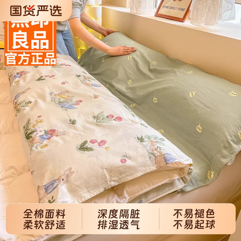 无印良品隔脏睡袋纯棉旅行酒店一体式全棉旅游床单被套便携式神器