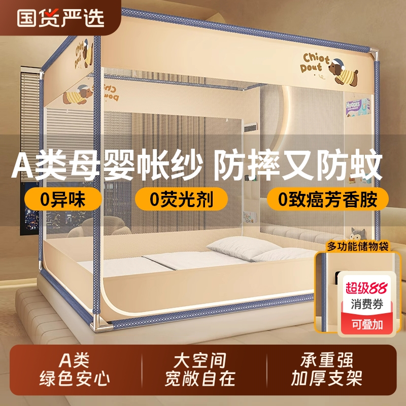 防摔蚊帐家用卧室2025年新款免安装蒙古包婴儿童防止掉床全底纹帐