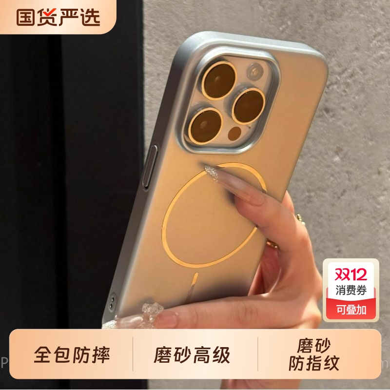 官网同款MagSafe磁吸适用于苹果16promax手机壳新款男女iPhone16pro百搭16plus磨砂15高级17pm全包pm防摔Beat