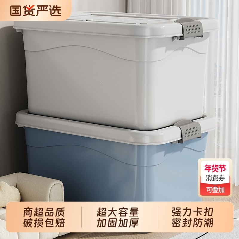衣物塑料收纳箱大容量超大家用买一送一玩具整理盒后备箱储物箱子