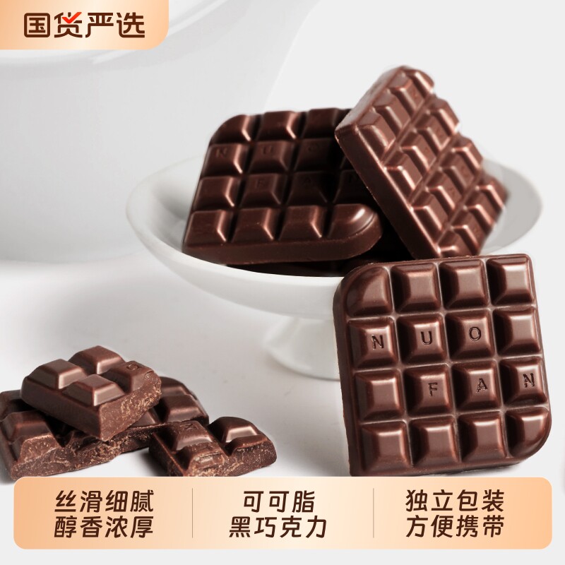 诺梵纯黑巧克力可可脂烘焙零食含量盒装薄荷抹茶曲奇原味
