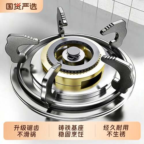 五爪铸钢防滑不生锈炉架