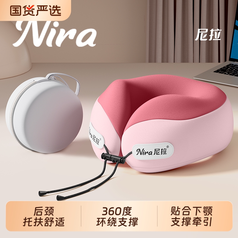 记忆棉u型枕尼拉360度环绕支撑
