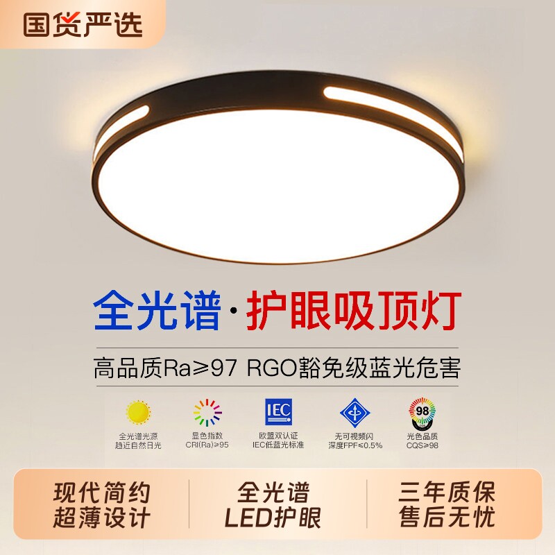 LED圆形吸顶灯38c|超1000次加购图片