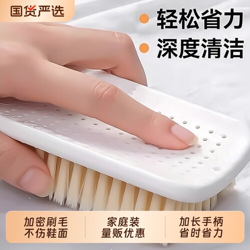 【加长手柄省时省力】超软洗衣刷