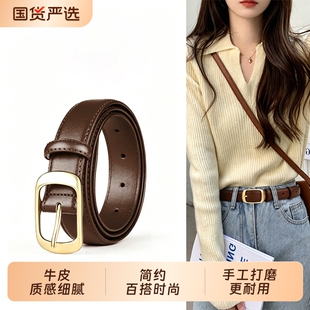 真皮女士皮带2026新款牛皮裤带简约百搭休闲韩版配牛仔裤针扣腰带