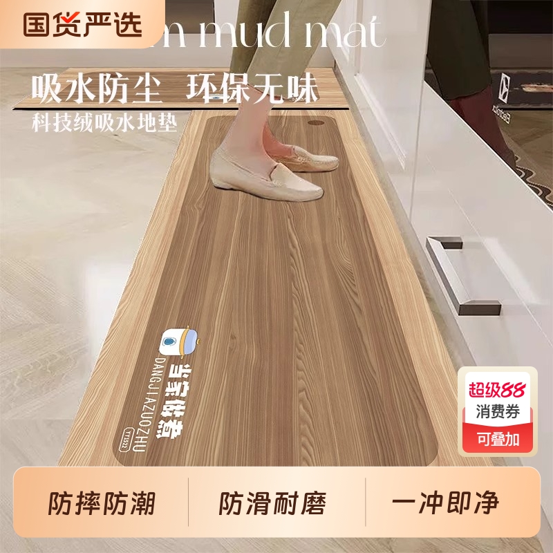 厨房专用地垫可擦洗免洗硅藻泥防水防油脚垫垫子吸水防滑地毯入户