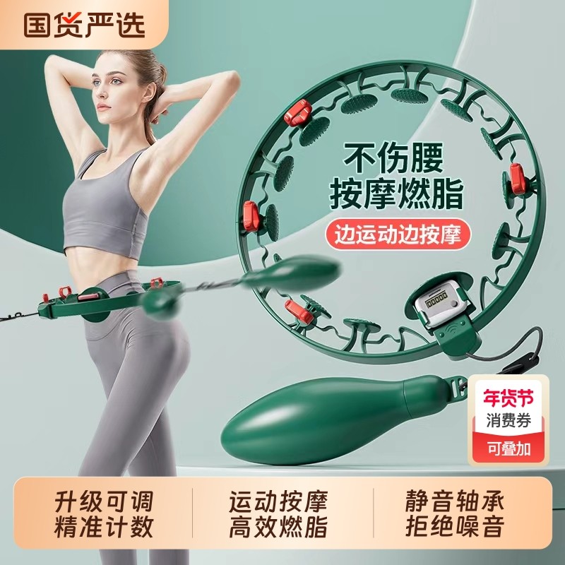 静音智能呼啦圈收腹美腰加重减肥肚子甩脂懒人呼啦圈健身瘦腰神器