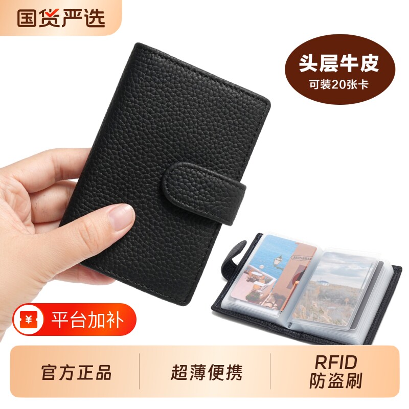 真皮卡包男式超薄便携大容量多卡位小巧银卡夹卡包证件收纳卡片包