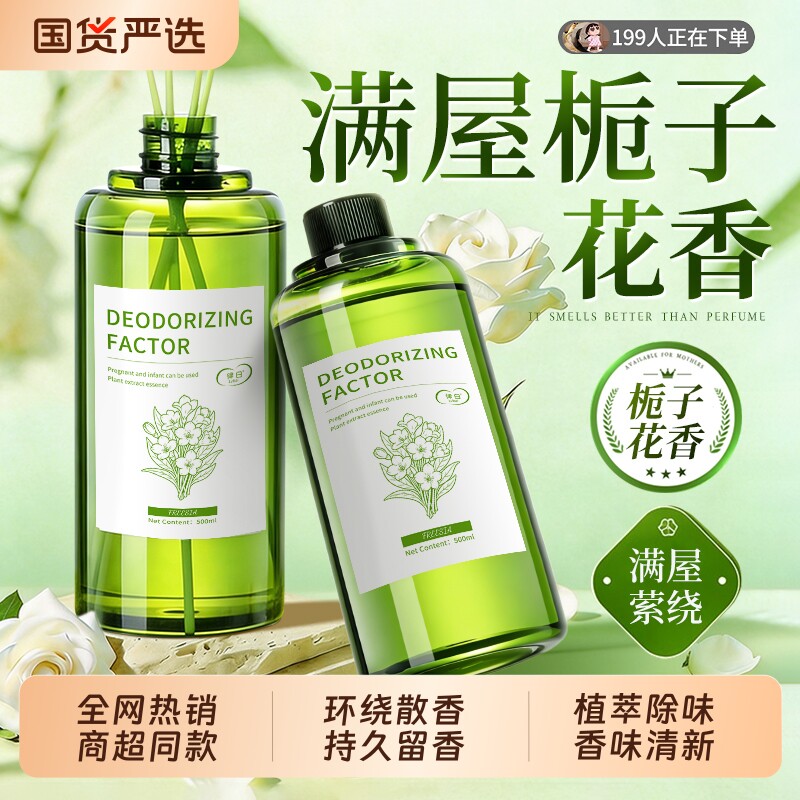 【全网热销】香薰室内家用留香图片