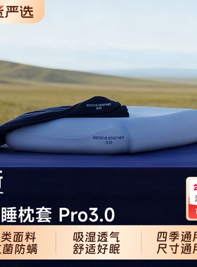 朵亚之星2025新款深睡枕套Pro3纯色枕头套单个枕芯套一对装成人