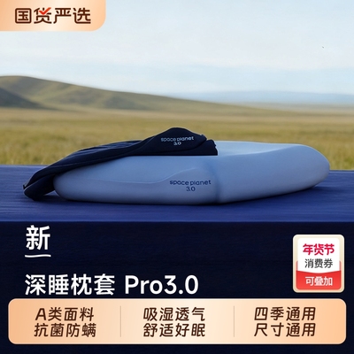 朵亚之星2025新款深睡枕套Pro3纯色枕头套单个枕芯套一对装成人